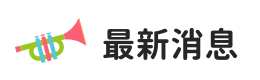 2019-2020年度中秋晚會 title image