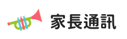 行事曆 title image